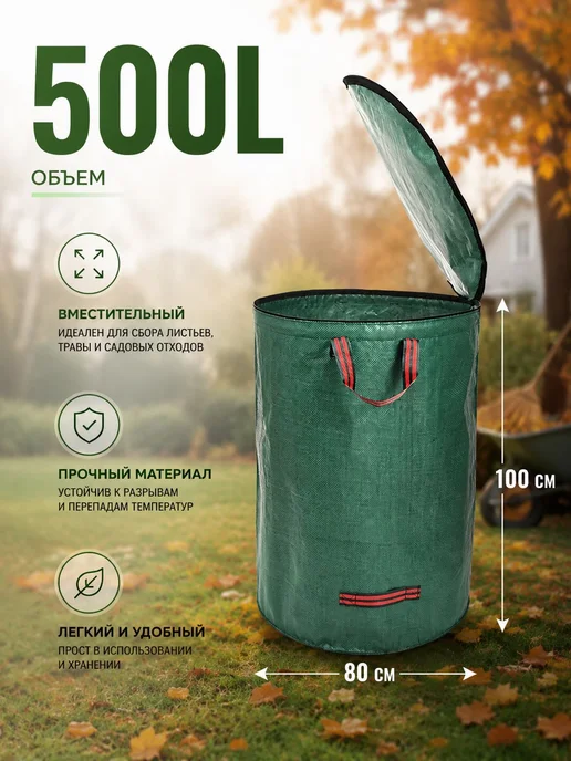 Компостерx100x100 см, 100x100 см, фото 2