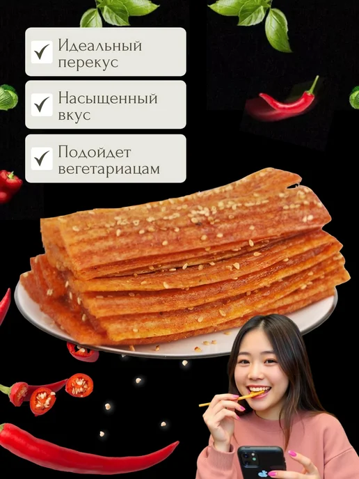 Китайский снек Соевое Мясо со вкусом Говядины и Крылышки 4шт, 4 шт, фото 2