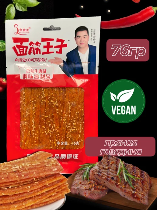 Китайский снек Соевое Мясо со вкусом Говядины и Крылышки 4шт, 4 шт, фото 3