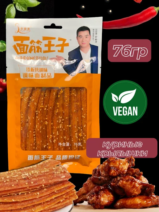 Китайский снек Соевое Мясо со вкусом Говядины и Крылышки 4шт, 4 шт, фото 4