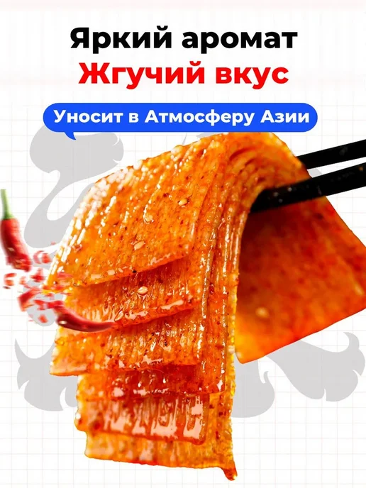 Китайский снек Соевое Мясо со вкусом Говядины и Крылышки 4шт, 4 шт, фото 7
