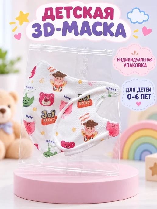 Детские маски 3D с новогодним принтом, 10 шт, 10 шт, фото 2