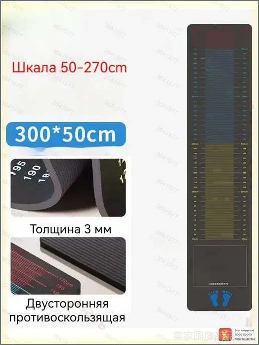 Спортивный коврик для прыжков в длину 300×50 см, 300x50 см, фото 2
