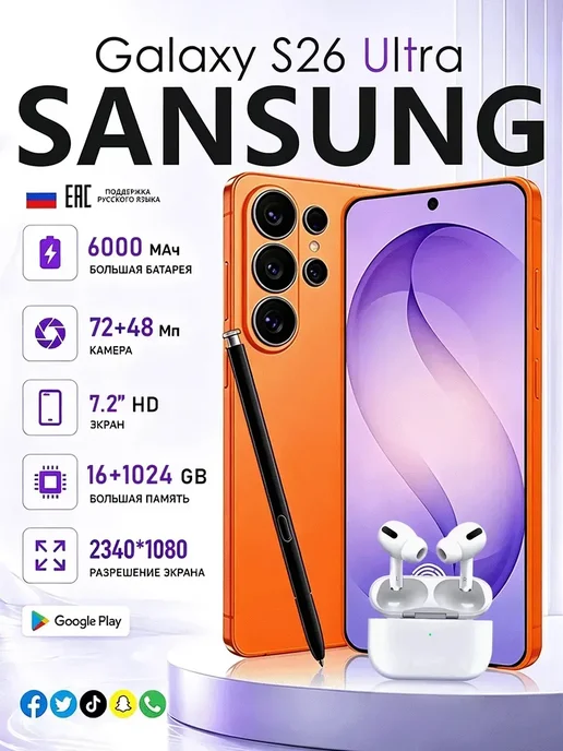 Смартфон sansung I17 Pro Max 12/1024 ГБ, оранжевый