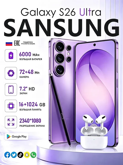 Смартфон sansung I17 Pro Max 12/1024 ГБ, фиолетовый