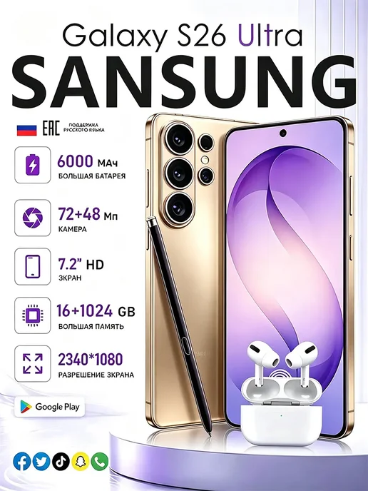 Смартфон sansung I17 Pro Max 12/1024 ГБ, золотой