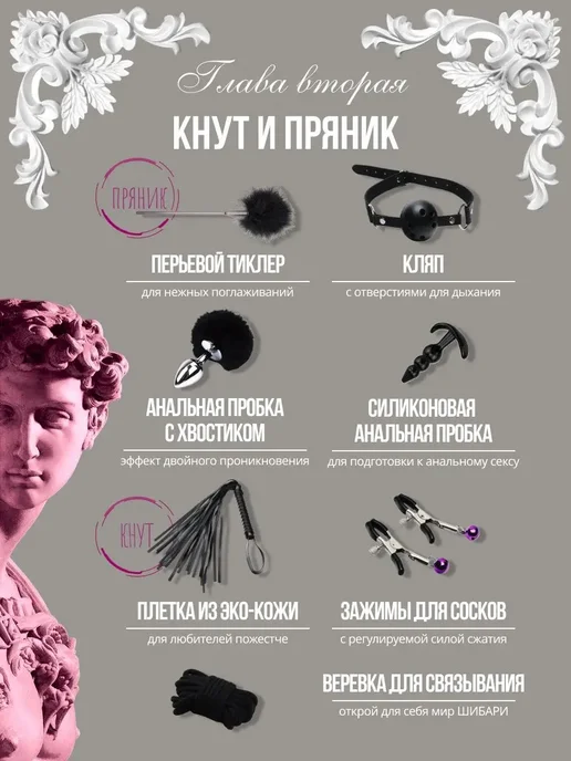 Комплект бдсм набор 18+, вариант, фото 3