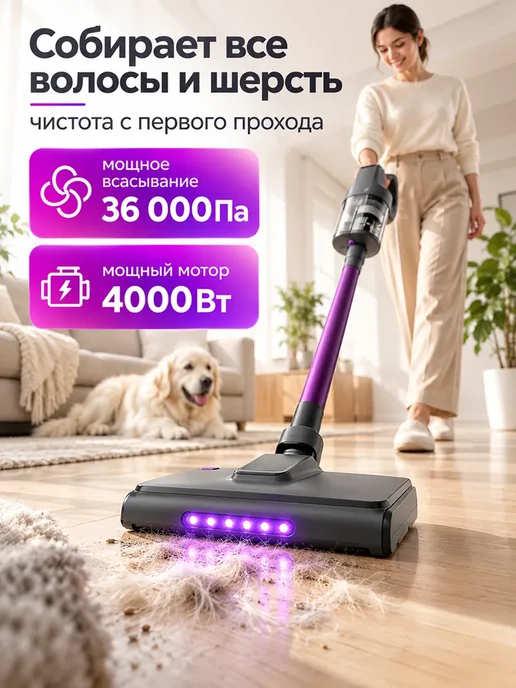Вертикальный пылесос беспроводной, фиолетовый, фото 2