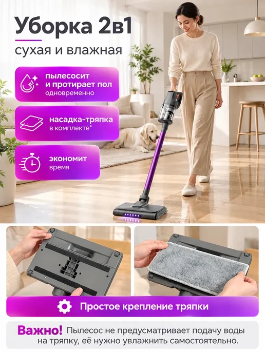Вертикальный пылесос беспроводной, фиолетовый, фото 4
