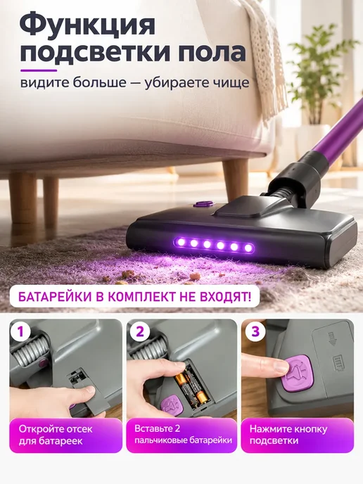 Вертикальный пылесос беспроводной, фиолетовый, фото 6