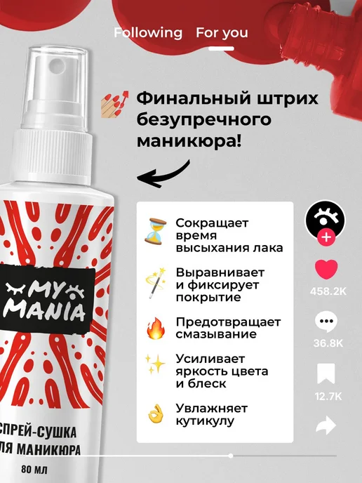 Спрей быстрая сушка без лампы для лака для ногтей, 80 мл, 80 мл, фото 2