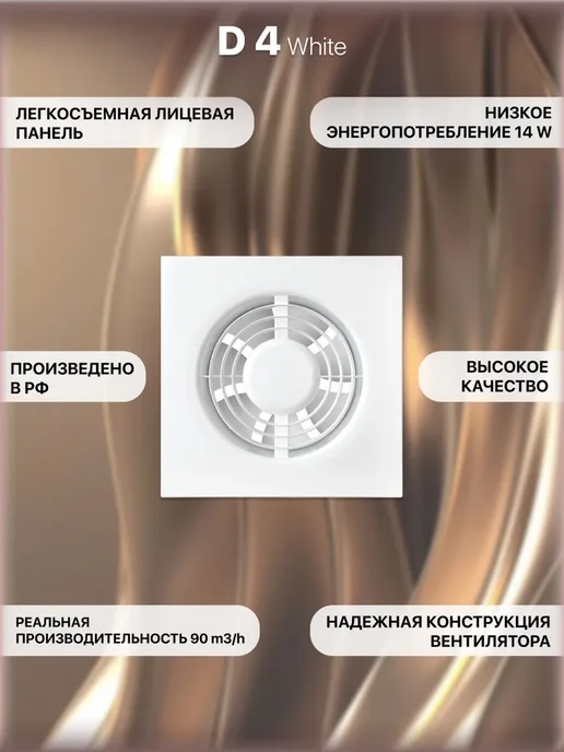 Вентилятор вытяжной 100, вытяжка для ванной, вариант, фото 2