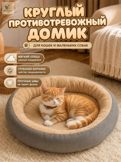 Уютный лежак для кошек и собак 60x45 см, цвет хаки мягкий до, 60x45 см