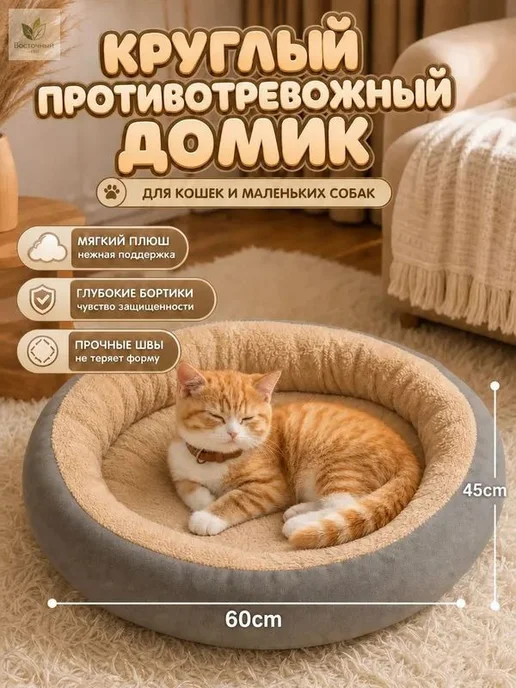 Уютный лежак для кошек и собак 60x45 см, цвет хаки мягкий до, 60x45 см, фото 2