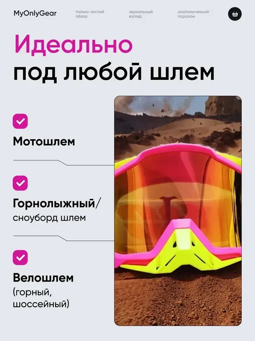 Мотоочки 100% для эндуро и мотокросса, розовый, фото 3