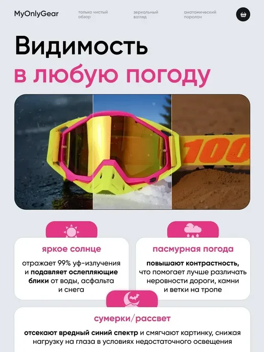 Мотоочки 100% для эндуро и мотокросса, розовый, фото 4