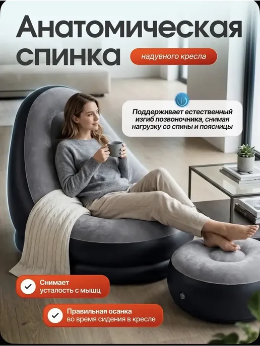 Надувное кресло с пуфиком для дома, дачи и природы, коричневый, фото 3