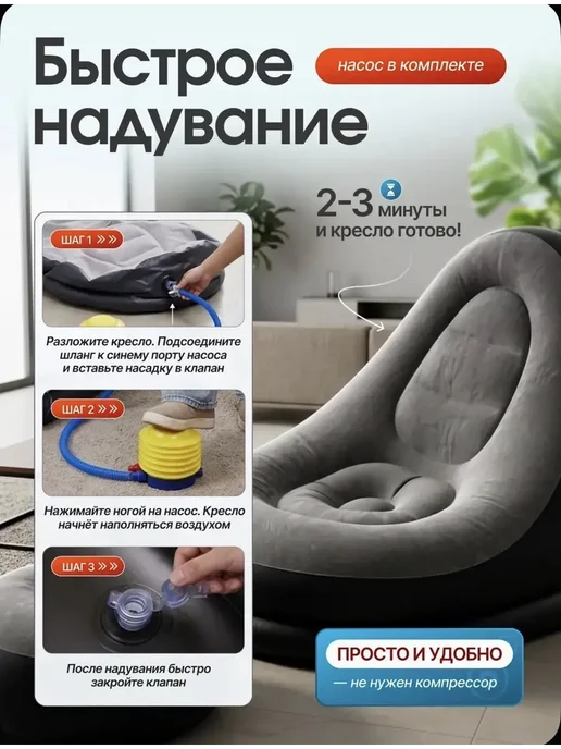 Надувное кресло с пуфиком для дома, дачи и природы, коричневый, фото 6