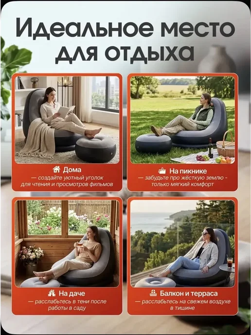 Надувное кресло с пуфиком для дома, дачи и природы, коричневый, фото 8