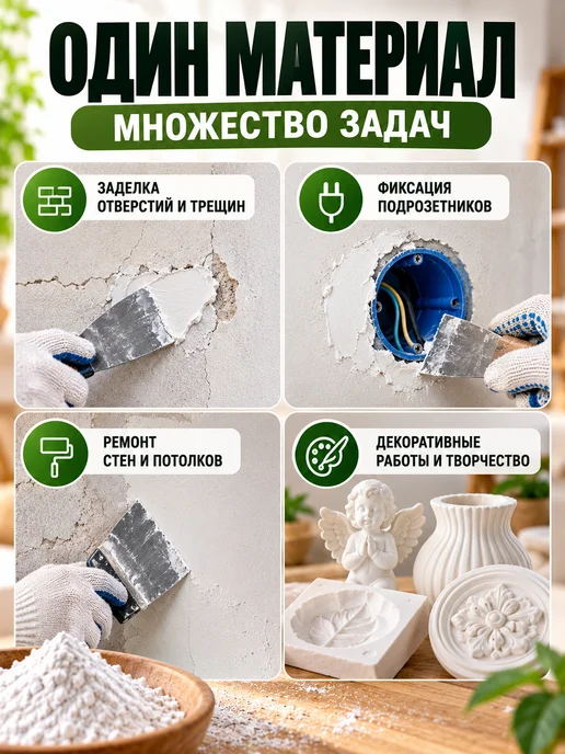 Алебастр белый гипс строительный 2 кг, 2 кг, фото 2