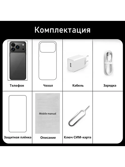 Смартфон Pro Max I17 Pro Max 7/1024 ГБ, белый, фото 2