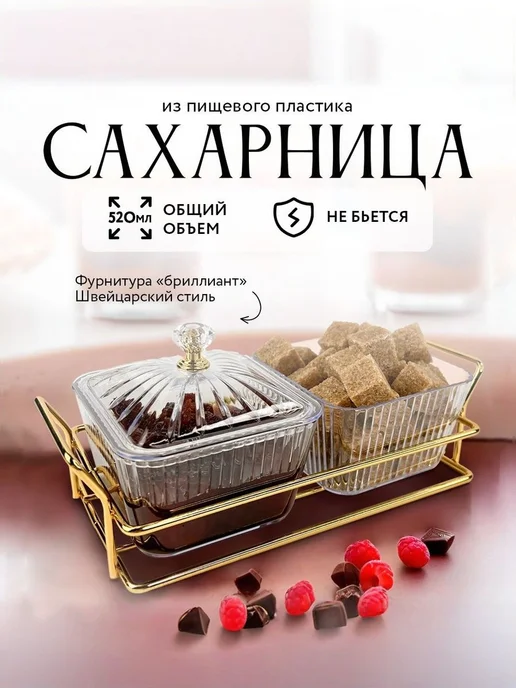 Conflate Сахарница с крышкой и солонка набор конфетница с 2, вариант, фото 2