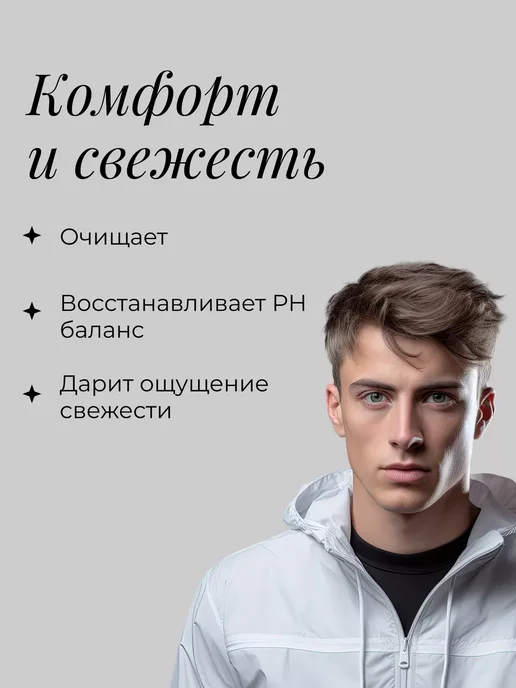 Лосьон после бритья для чувств, 150 мл, фото 3