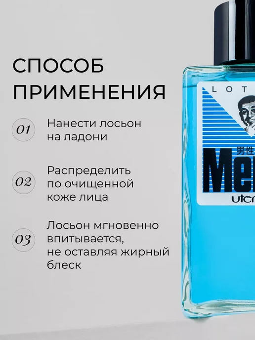 Лосьон после бритья для чувств, 150 мл, фото 5