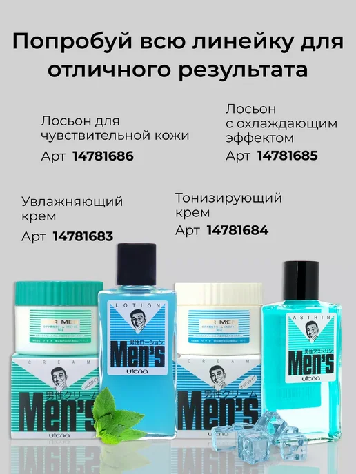 Лосьон после бритья для чувств, 150 мл, фото 6
