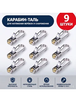 Натяжитель веревки роликовый портативный высокопрочный