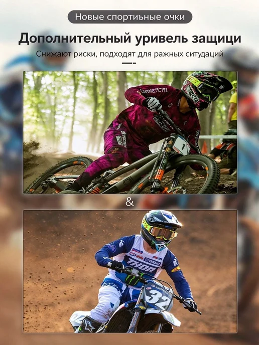 Мотоциклетные очки 100 для снегохода и эндуро, вариант, фото 3