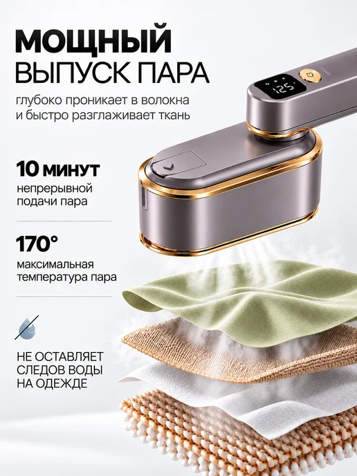 Fuji Building Отпариватель ручной для одежды мощный утюг, вариант, фото 4
