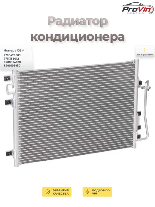 LUZAR Радиатор кондиционера, вариант