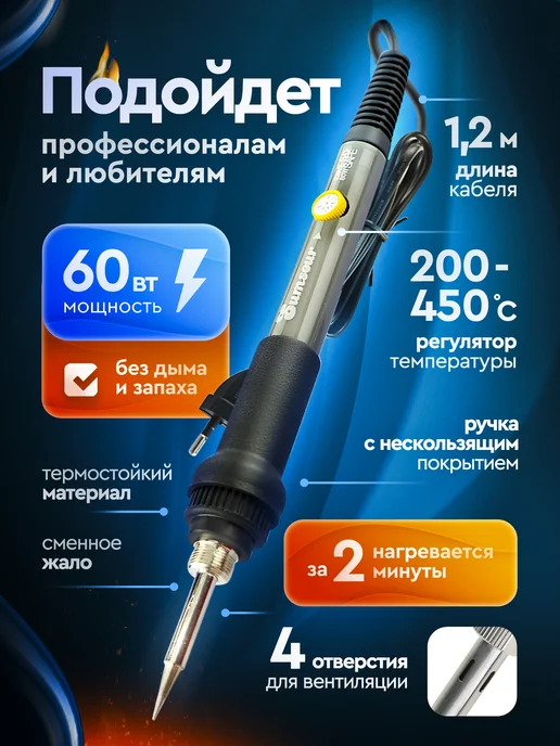 Sumsour Набор для выжигания по дереву, 60 Вт, фото 2