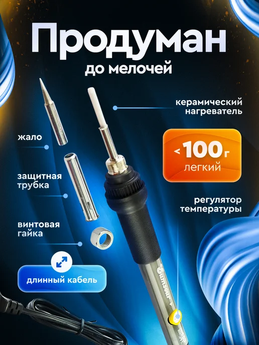 Sumsour Набор для выжигания по дереву, 60 Вт, фото 3