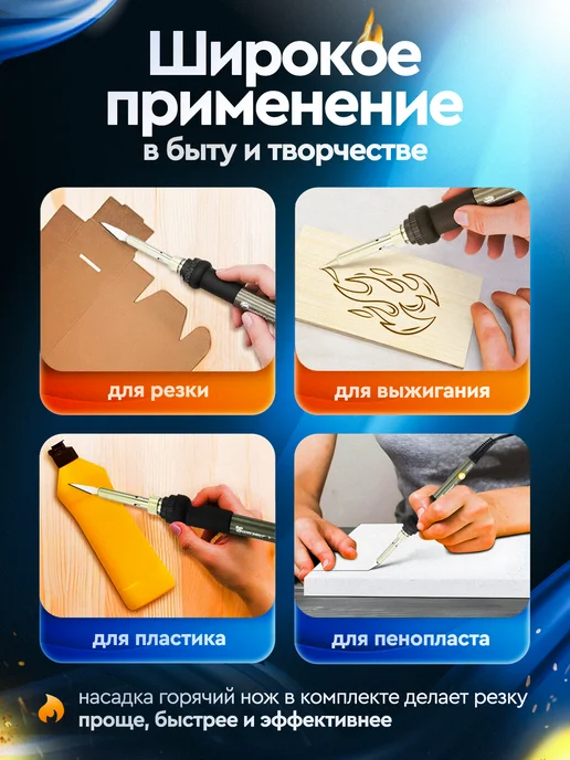 Sumsour Набор для выжигания по дереву, 60 Вт, фото 6