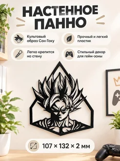 Настенный декор Dragon Ball Son Goku