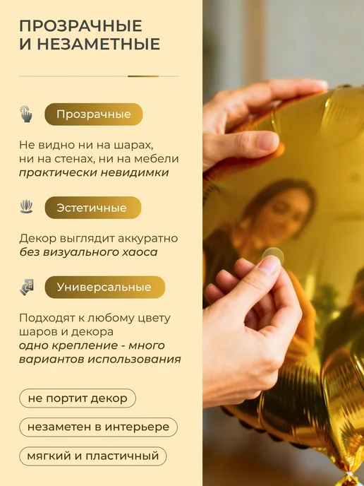 Липкие клеевые точки для воздушных шаров. 200 шт, 200 шт, фото 4
