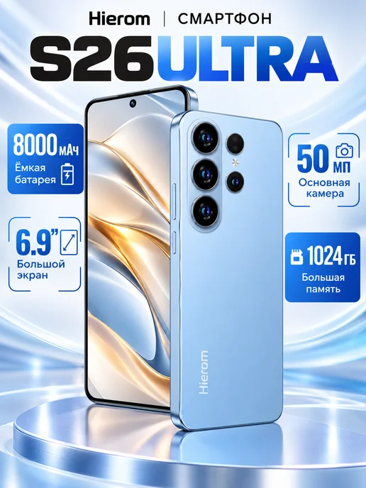 Смартфон Samsung S26 10/1024 ГБ, синий