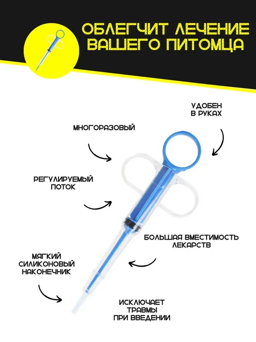 Таблеткодаватель для кошек и собак ветеринарный инструмент, вариант, фото 6