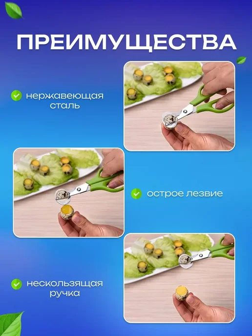 Ножницы для вскрытия перепелиных яиц, вариант, фото 2