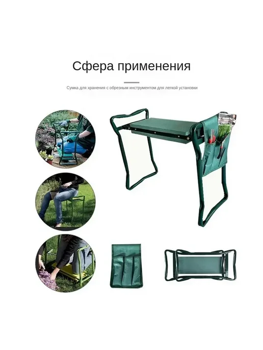 садовый стульчик для прополки, вариант, фото 7