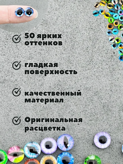 Стеклянные кабошоны-глазки 6 мм, 100 шт, 100 шт, фото 3