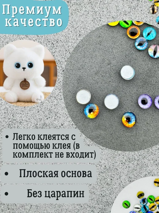 Стеклянные кабошоны-глазки 6 мм, 100 шт, 100 шт, фото 4