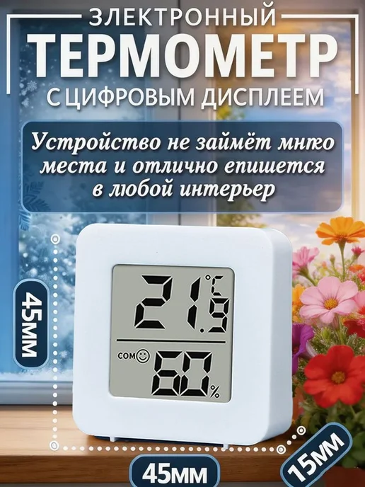 Термометр комнатный, гигрометр. Метеостанция. Цифровой измер, серый, фото 2