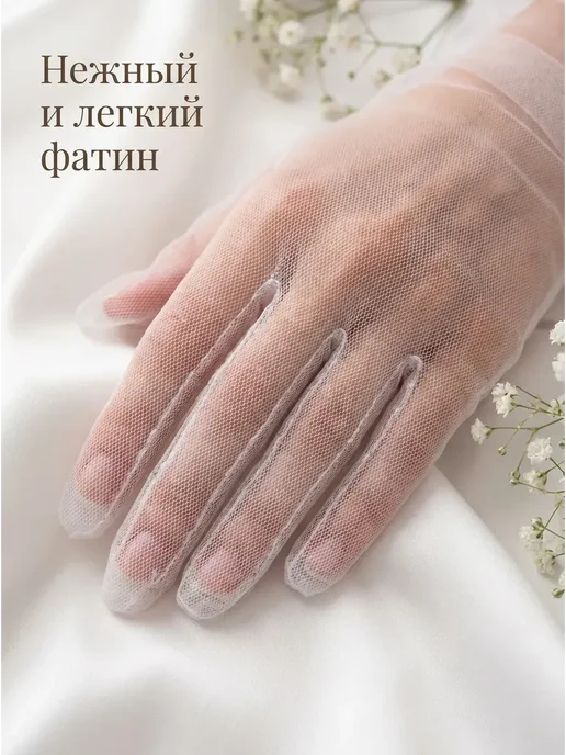 Перчатки длинные прозрачные для платья, прозрачный, фото 2