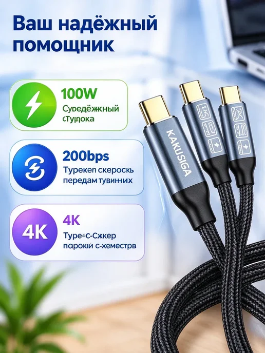 Кабель быстрой зарядки 100Вт, 100 Вт, фото 4