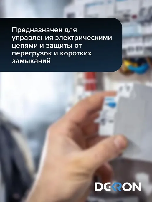 Автоматический выключатель ВА47-29 3P С 16A 4,5кА, вариант, фото 4