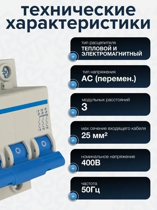 Автоматический выключатель ВА47-29 3P С 16A 4,5кА, вариант, фото 5