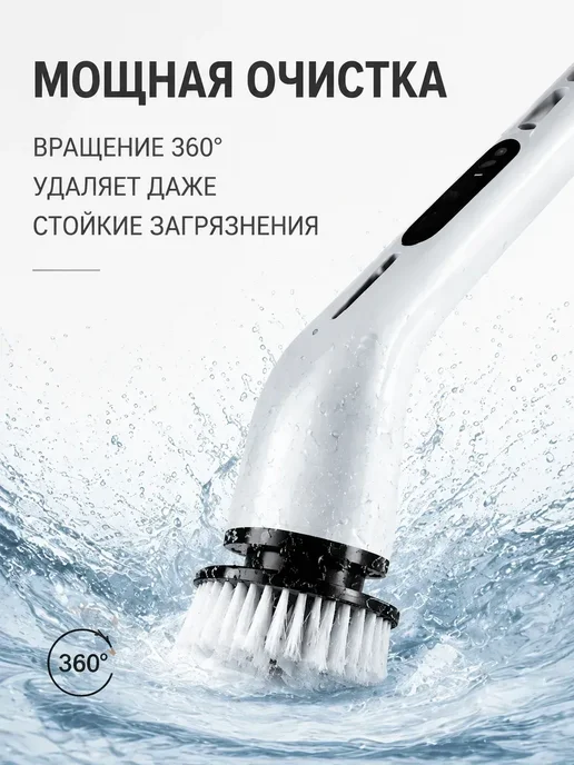 Электрощетка для уборки с 9 насадками 90 минут работы, белый, фото 2